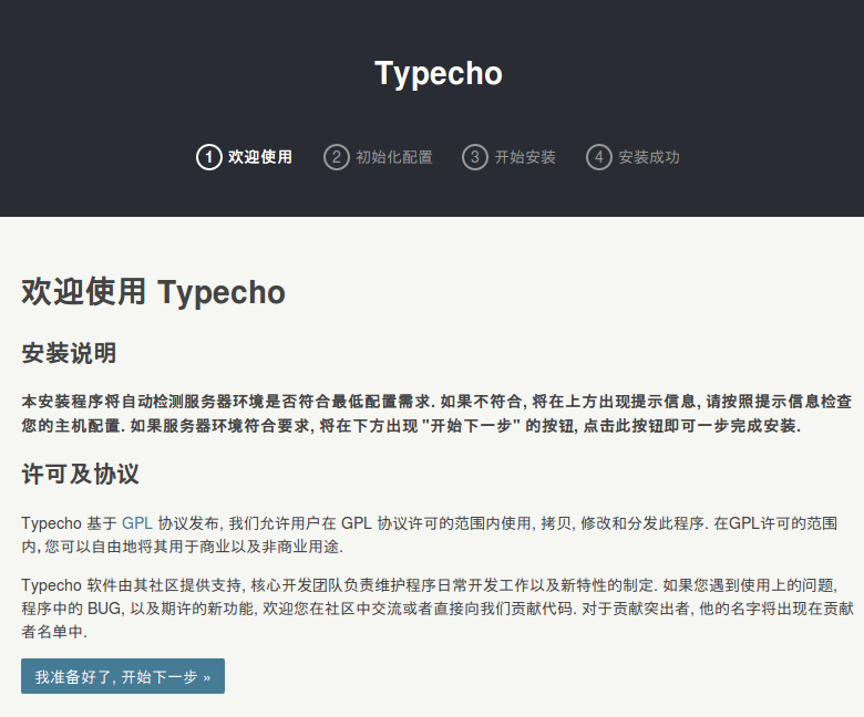 Typecho Welcome